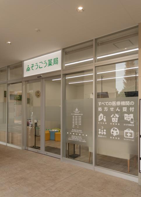 1階 調剤薬局のイメージ